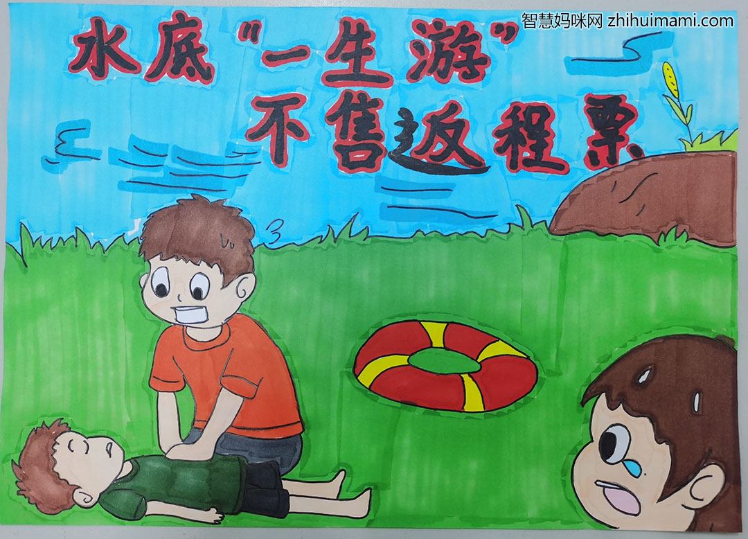 五年级防溺水儿童画作品-图4