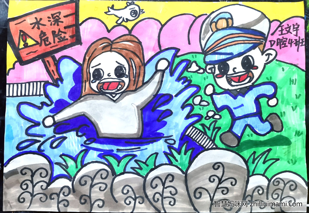 防溺水保平安儿童画绘画-图2