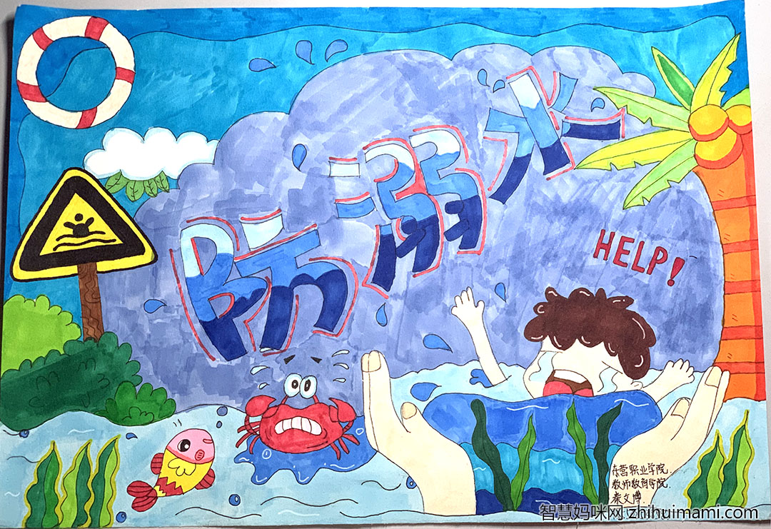 防溺水保平安儿童画绘画-图5