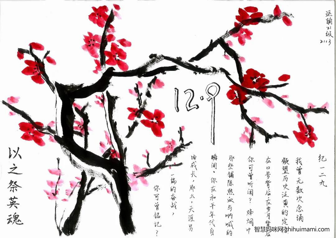 一二九纪念日手抄报简单好画-图1