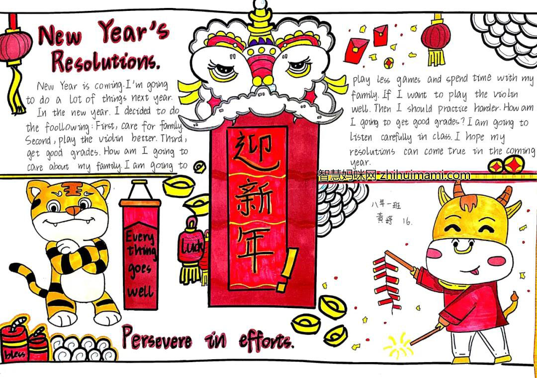 2022迎新年英语手抄报绘画-图3