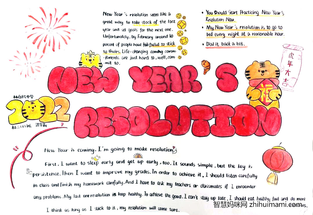 2022迎新年英语手抄报绘画-图4