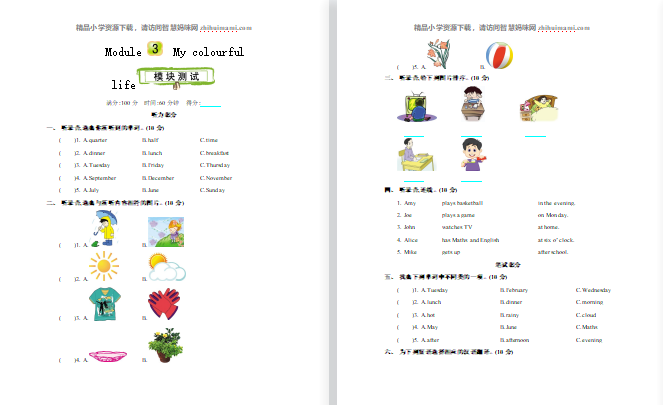 2021年上海版牛津英语四年级下册模块三测试题及答案含听力mp3-第1张