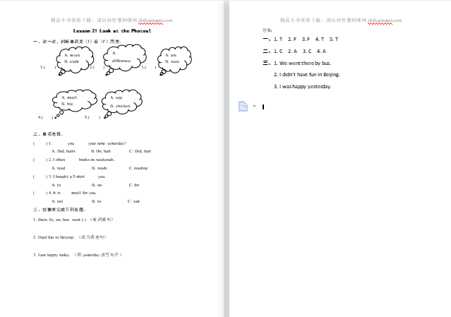 2021年冀教版五年级下册Unit 4 Lesson 21练习题及答案-第1张