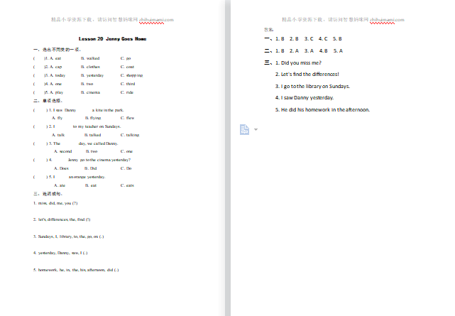 2021年冀教版五年级下册Unit 4 Lesson 20练习题及答案-第1张