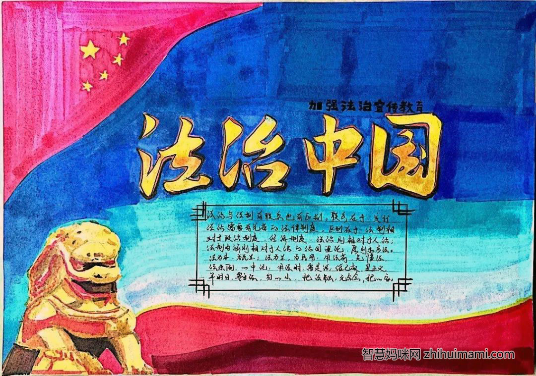 国家宪法日手抄报绘画一等奖-图1