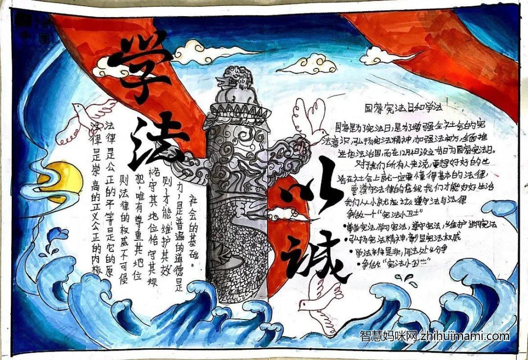 国家宪法日手抄报绘画一等奖-图3