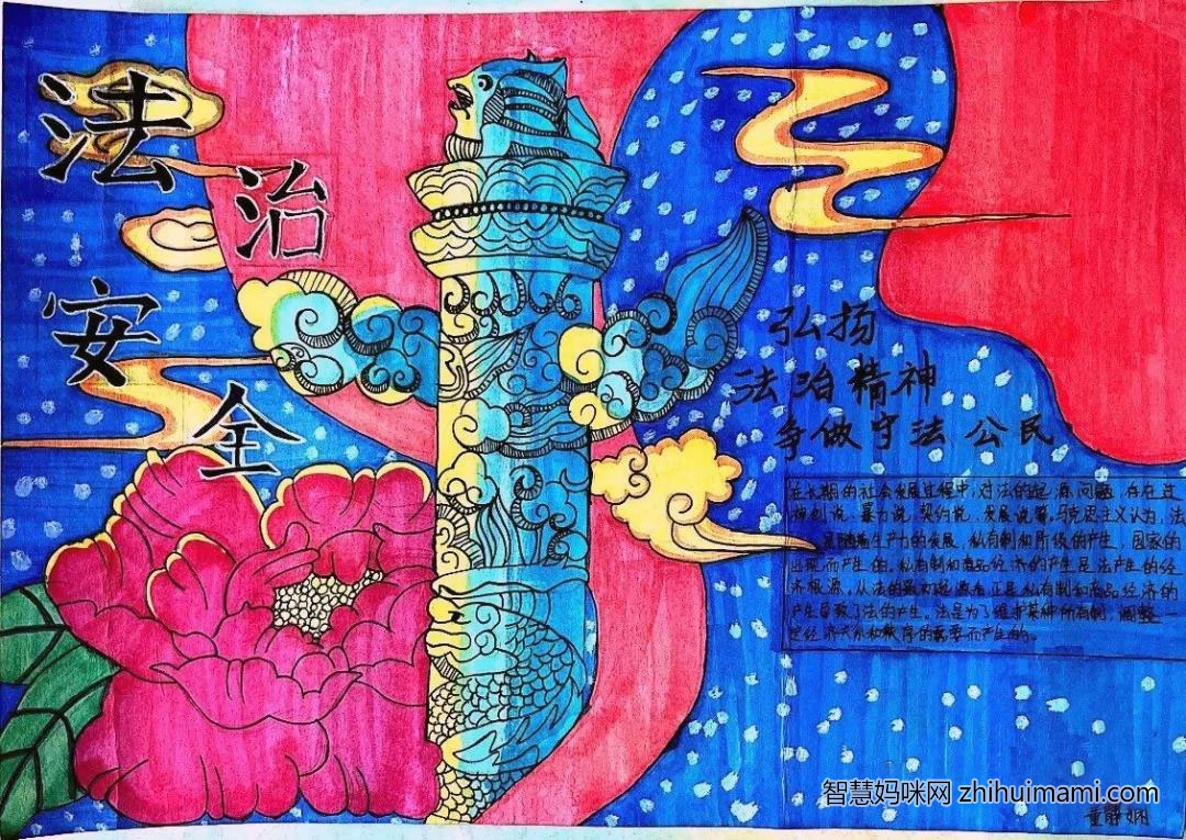 小学生宪法宣传教育手抄报简单漂亮-图1