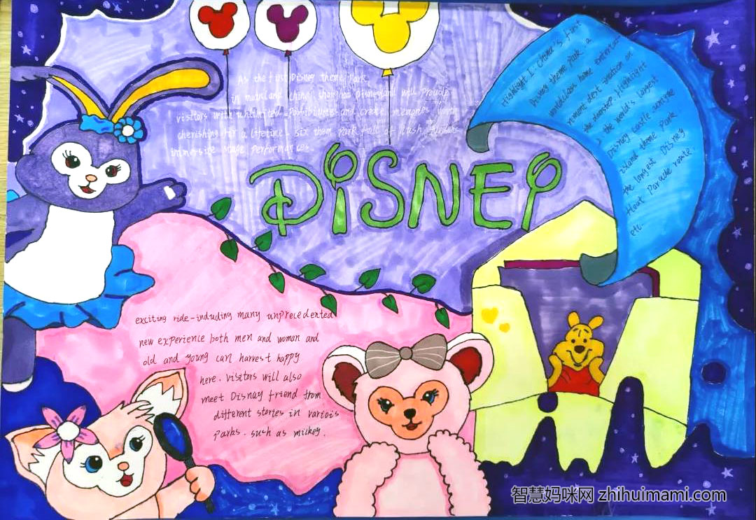 “落实双减，趣学英语”英语手抄报-图7