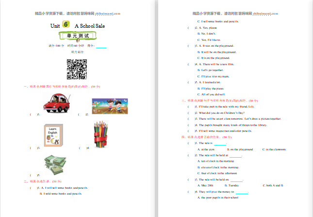 2021年陕旅版六年级英语下册第六单元测试题及答案含听力mp3-第1张