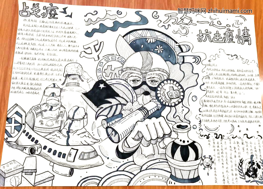 初中疫情防控手抄报绘画作品-图5