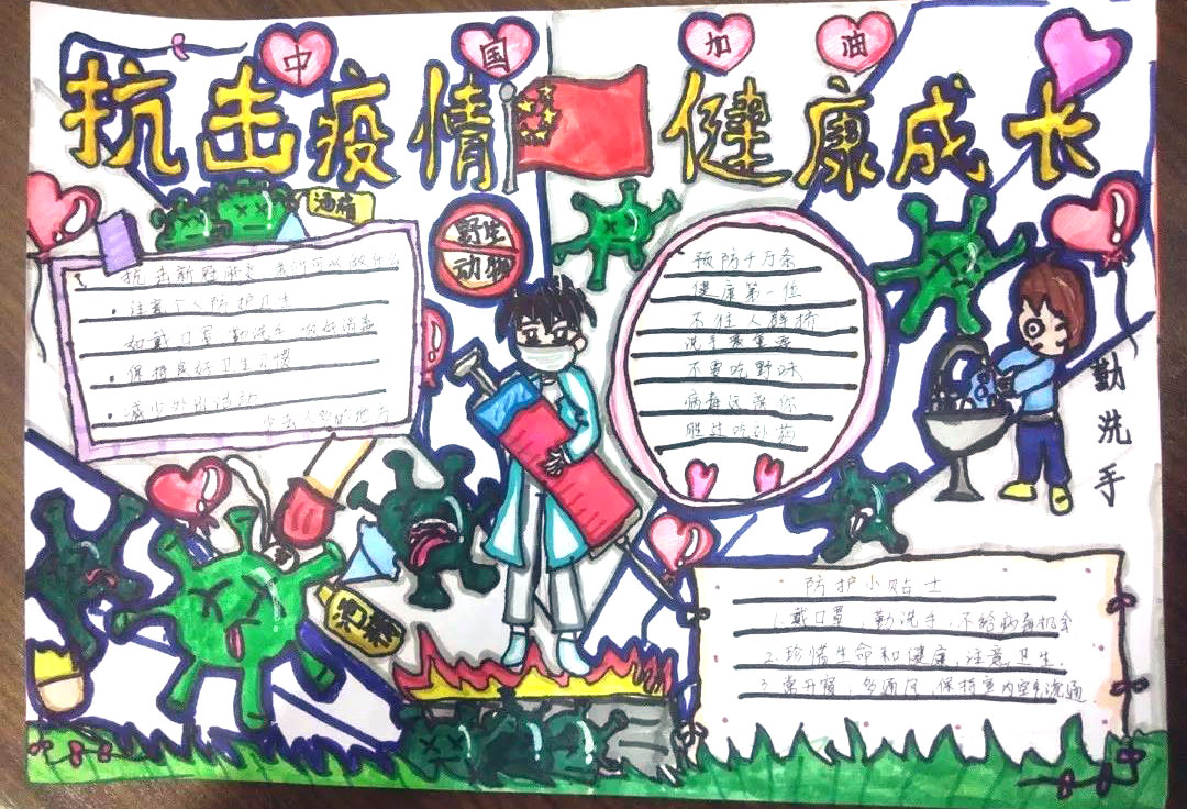 初中疫情防控手抄报绘画作品-图9