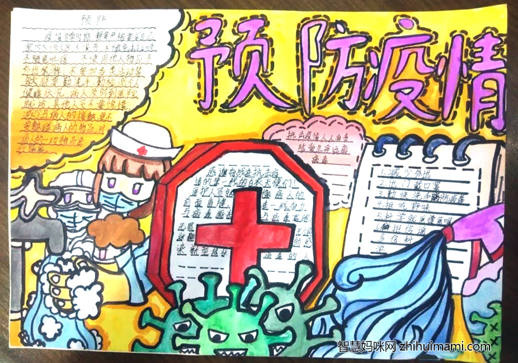 简单的预防新型冠状病毒手抄报-图3