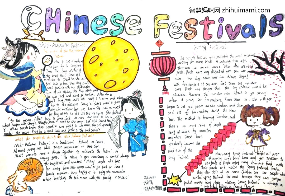 第九届校园英语节手抄报绘画-图1