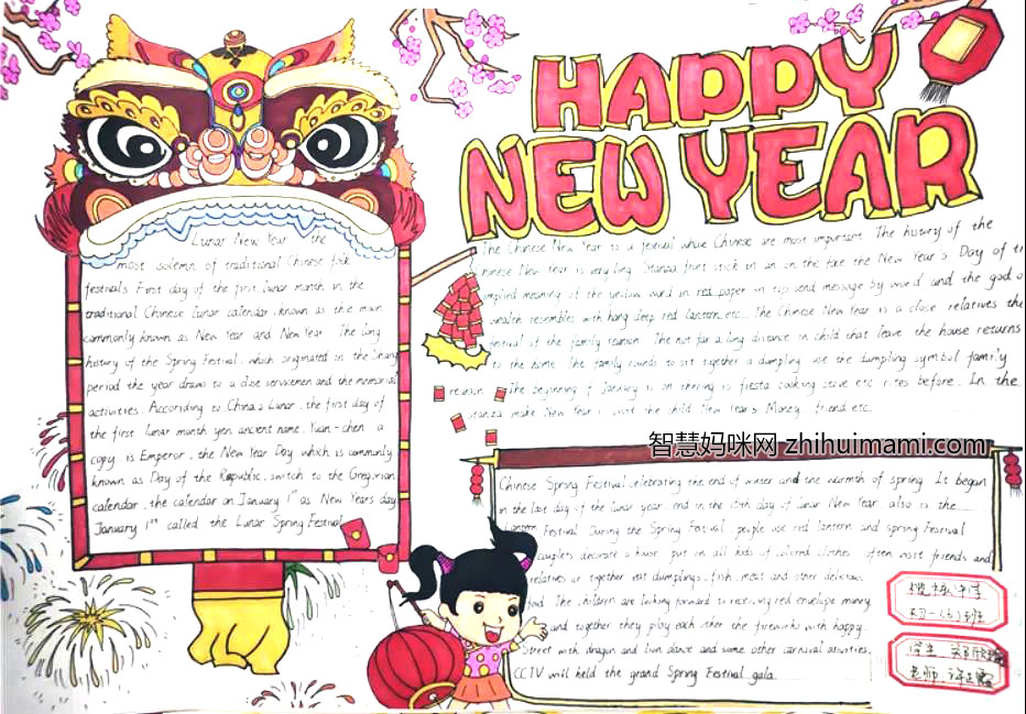 第九届校园英语节手抄报绘画-图11