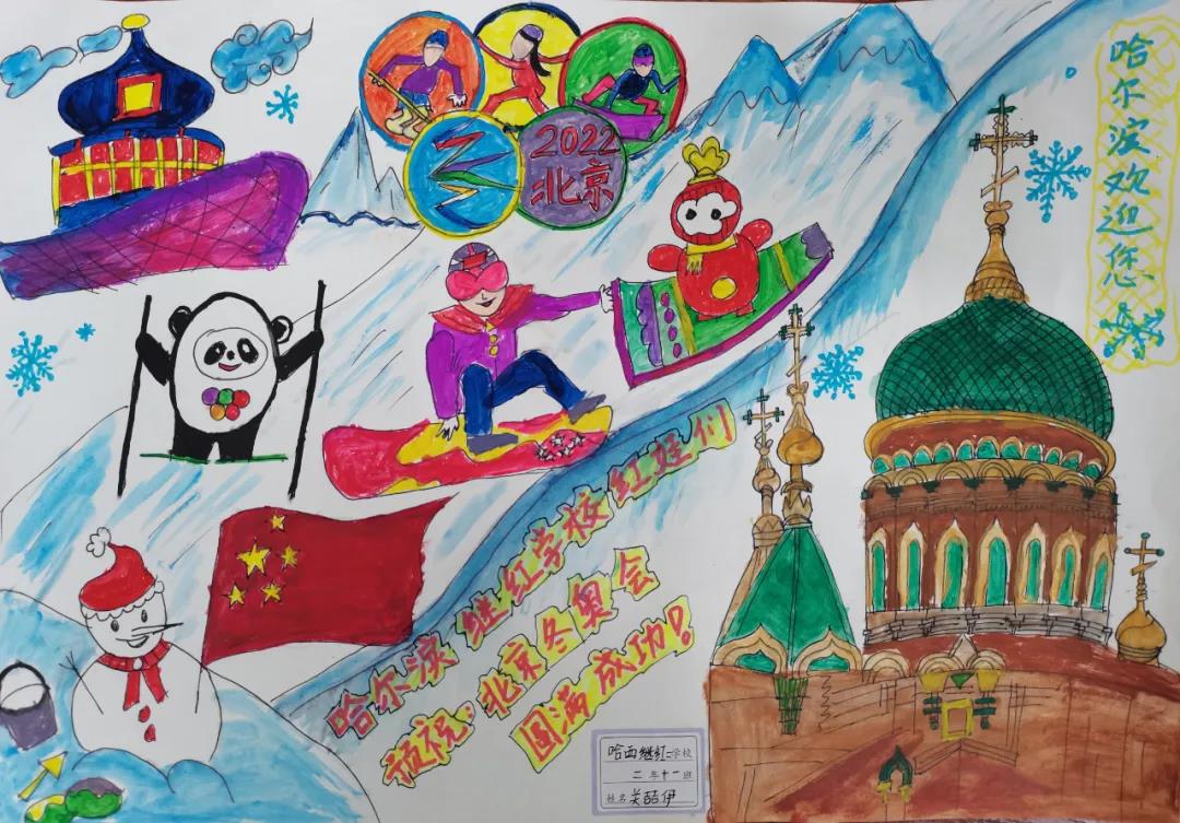 “冰雪冬奥梦 一起向未来”主题绘画-图7