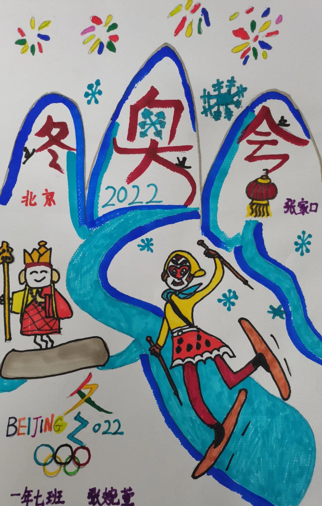 五年级冬奥梦绘画作品-图3