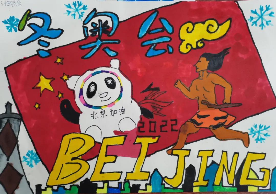 激情冬奥会主题儿童画-图7