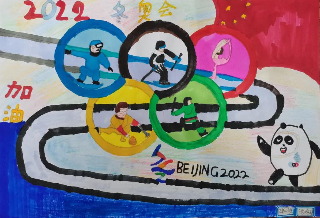 童心绘冬奥儿童画作品-图6