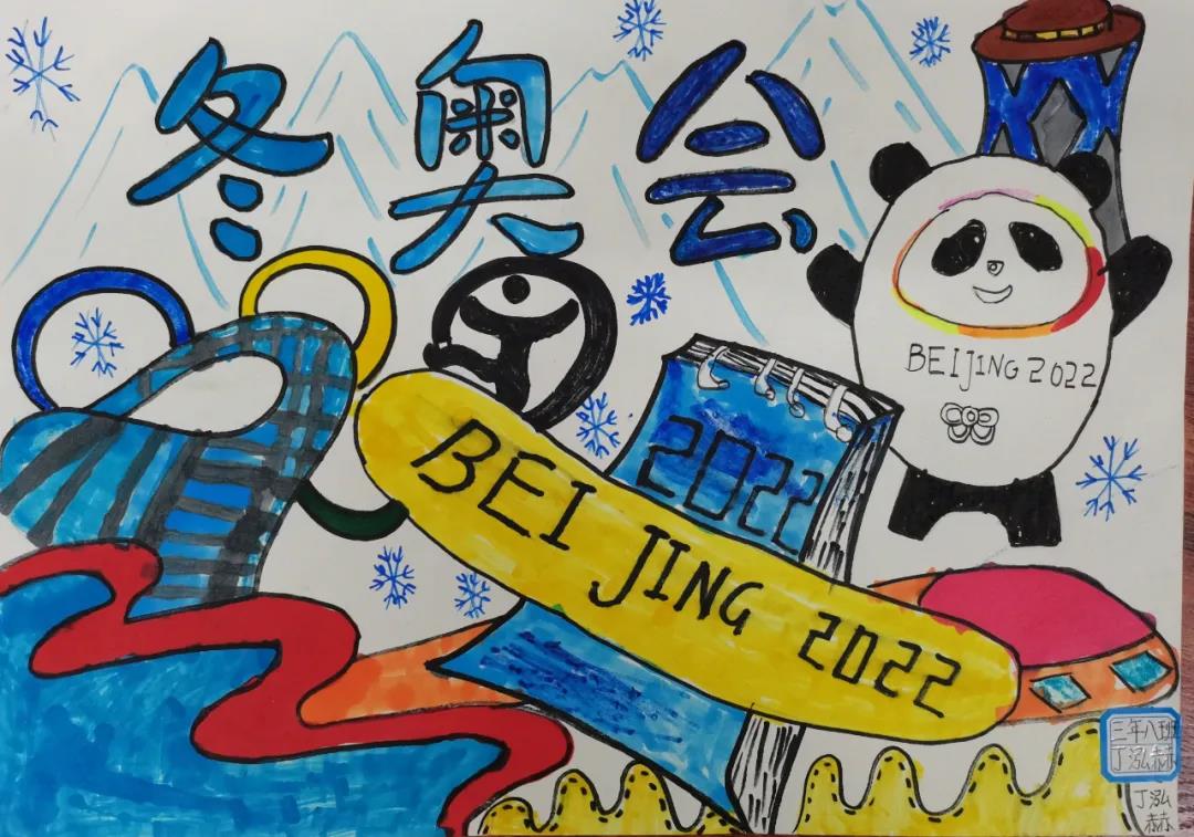 2022北京冬奥会儿童画（一年级）-图3