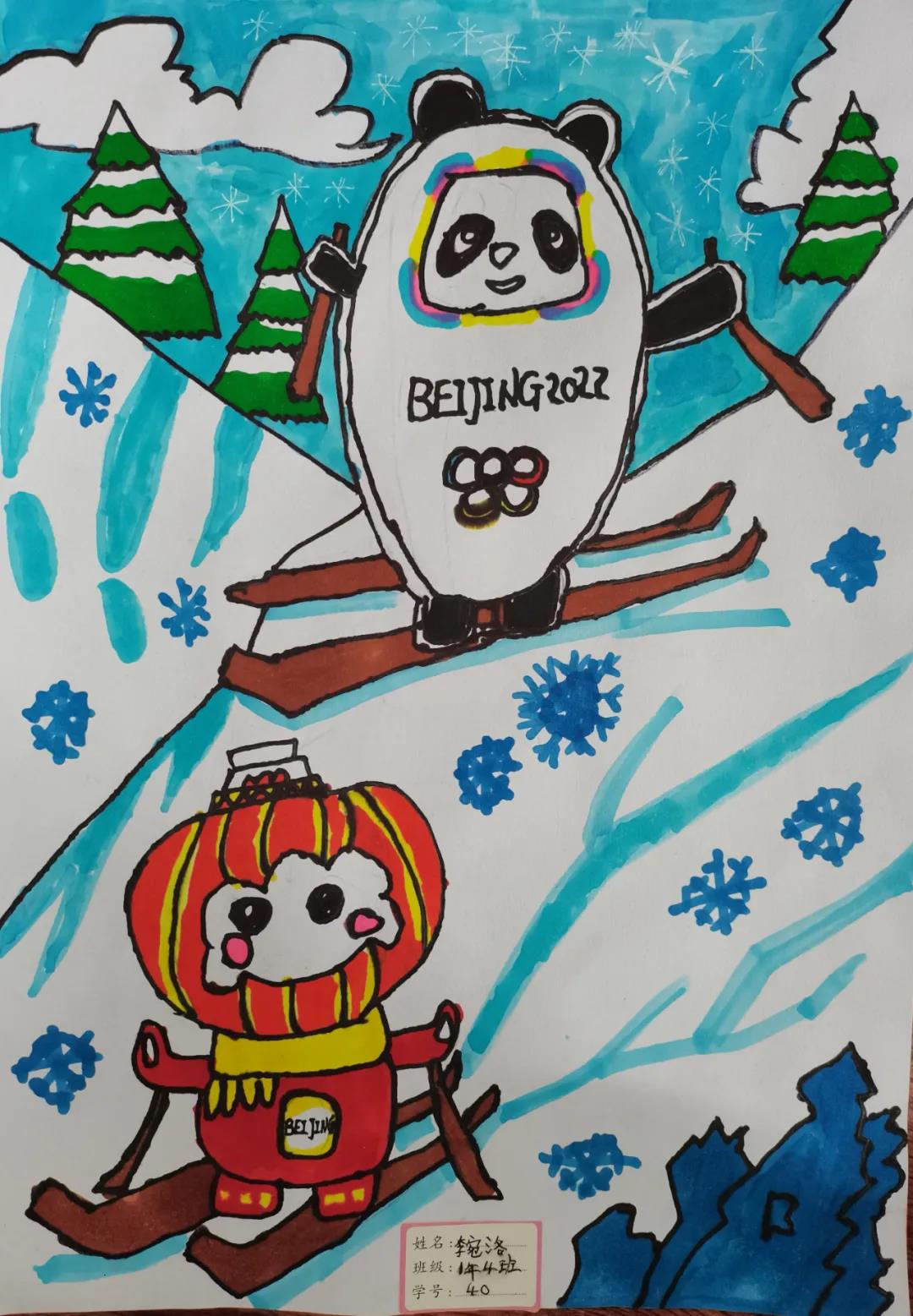 三年级北京2022主题绘画作品-图9