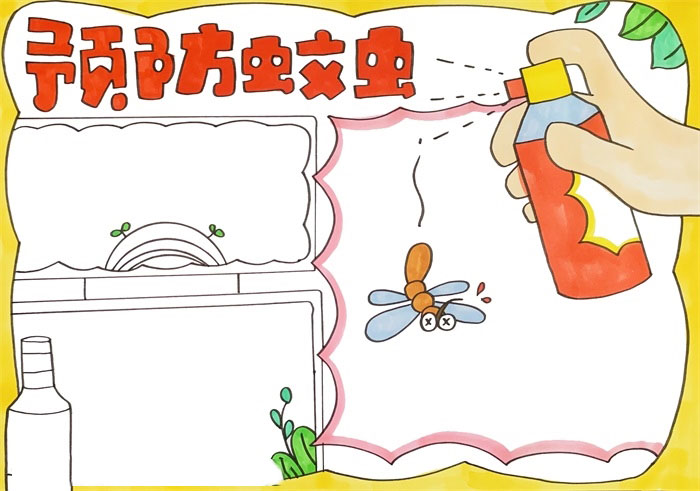 如何画预防蚊虫的手抄报-图3