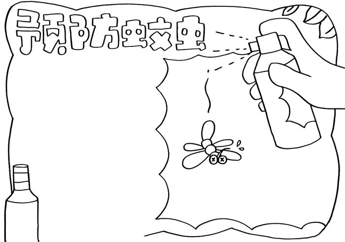 如何画预防蚊虫的手抄报-图2