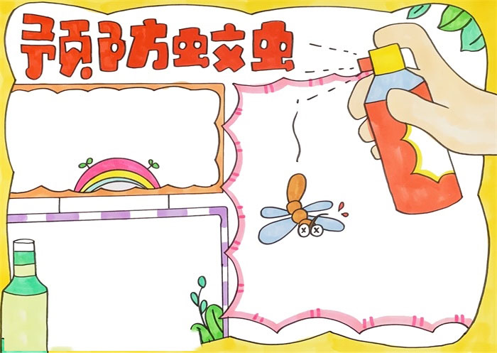 如何画预防蚊虫的手抄报-图4