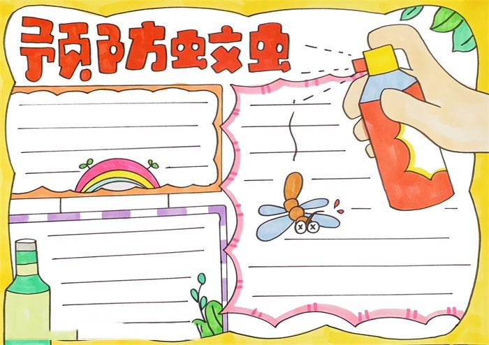 如何画预防蚊虫的手抄报