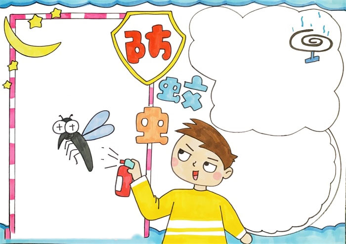 关于防蚊虫的手抄报怎么画-图3