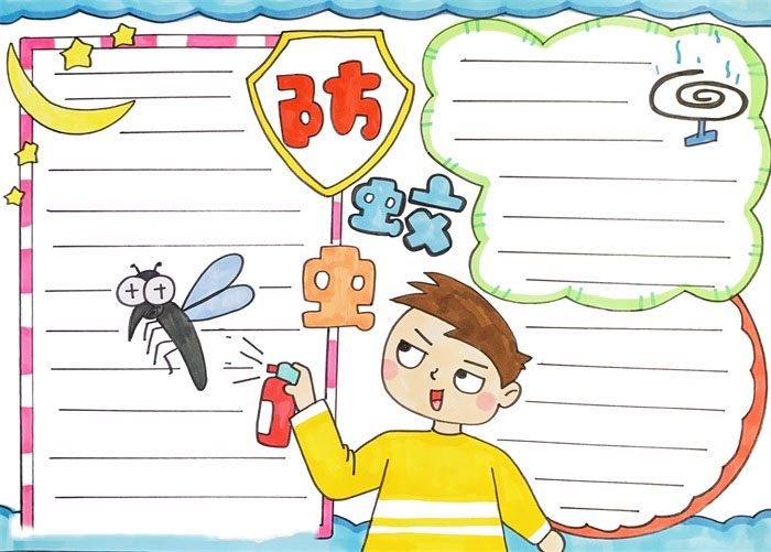 关于防蚊虫的手抄报怎么画