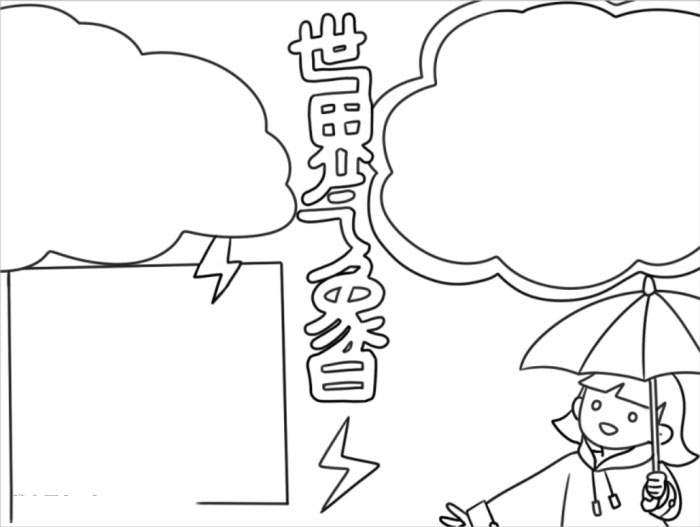 小学生五年级世界气象日手抄报-图2