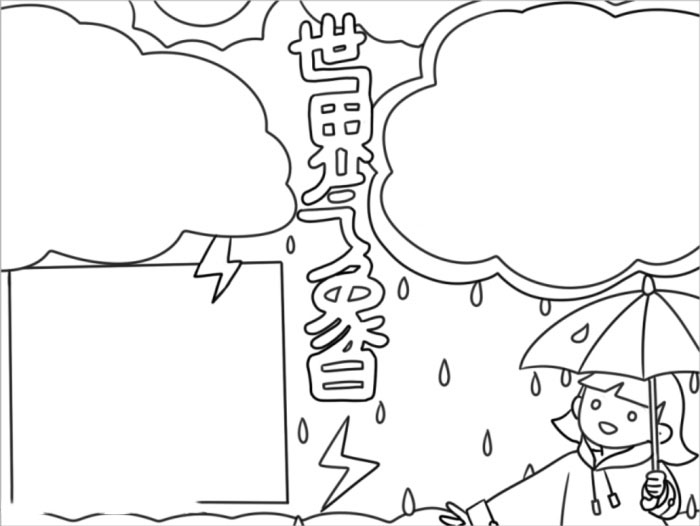 小学生五年级世界气象日手抄报-图3