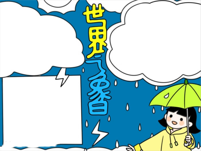 小学生五年级世界气象日手抄报-图4
