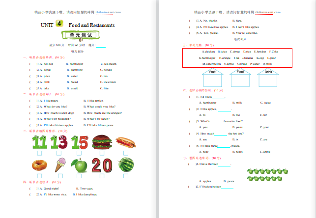 2021年冀教版三年级英语下册第四单元测试题及答案含听力mp3-第1张