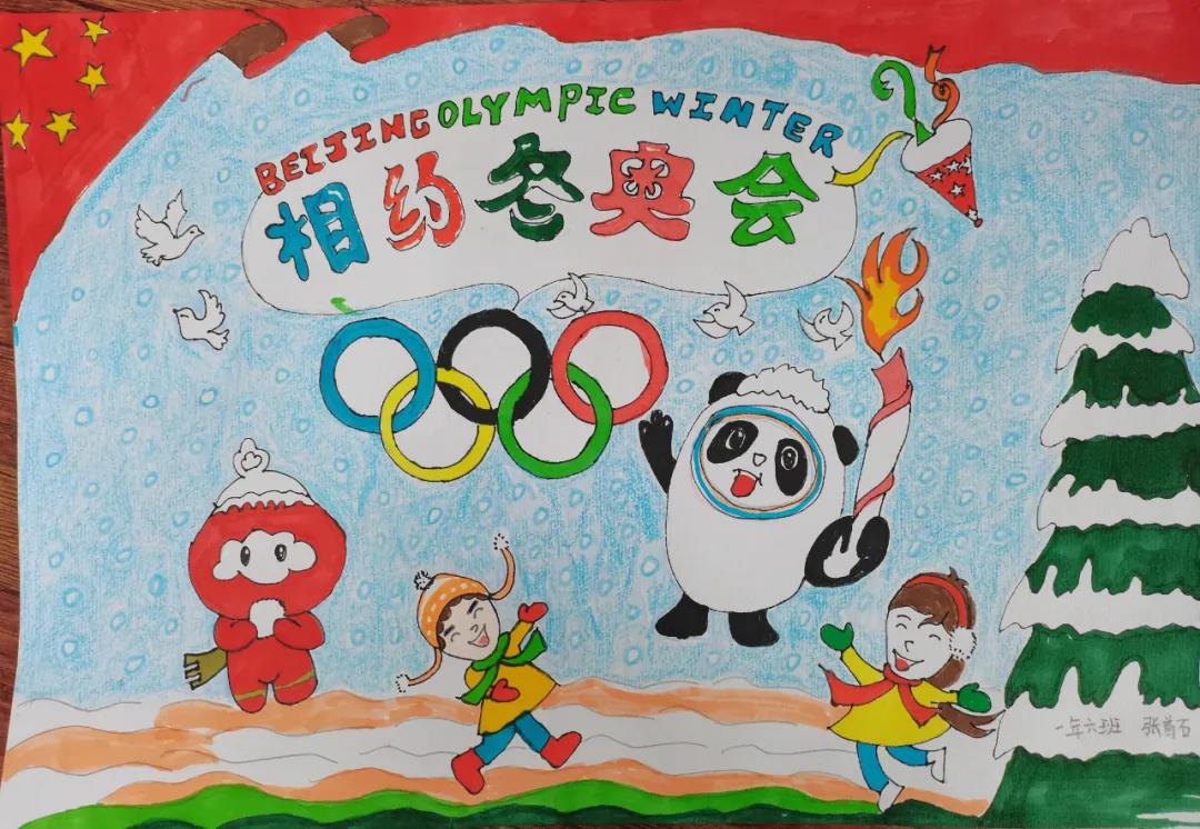 相约冬奥会主题儿童画-图3