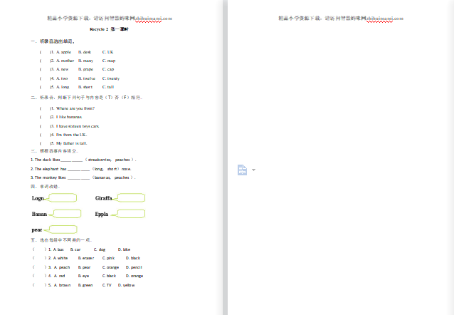 2021年pep三年级下册Recycle 2第一课时练习题及答案含听力-第1张