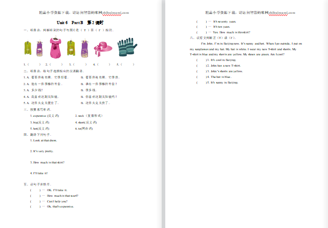 2021年pep四年级下册Unit 6 Part B第二课时练习题及答案含听力-第1张