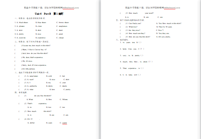 2021年pep四年级下册Unit 6 Part B第一课时练习题及答案含听力-第1张