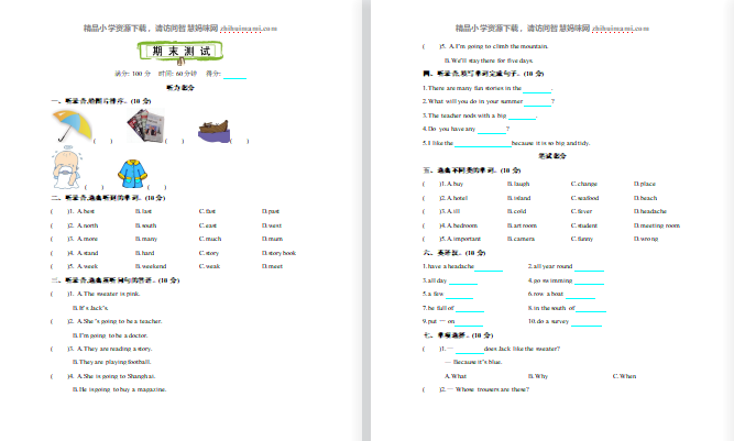 2021年上海版牛津英语五年级下册模块四测试题及答案含听力mp3-第1张
