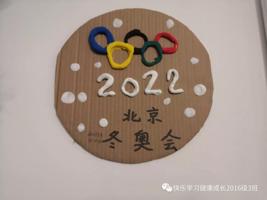 冬奥会粘土手工画-图1