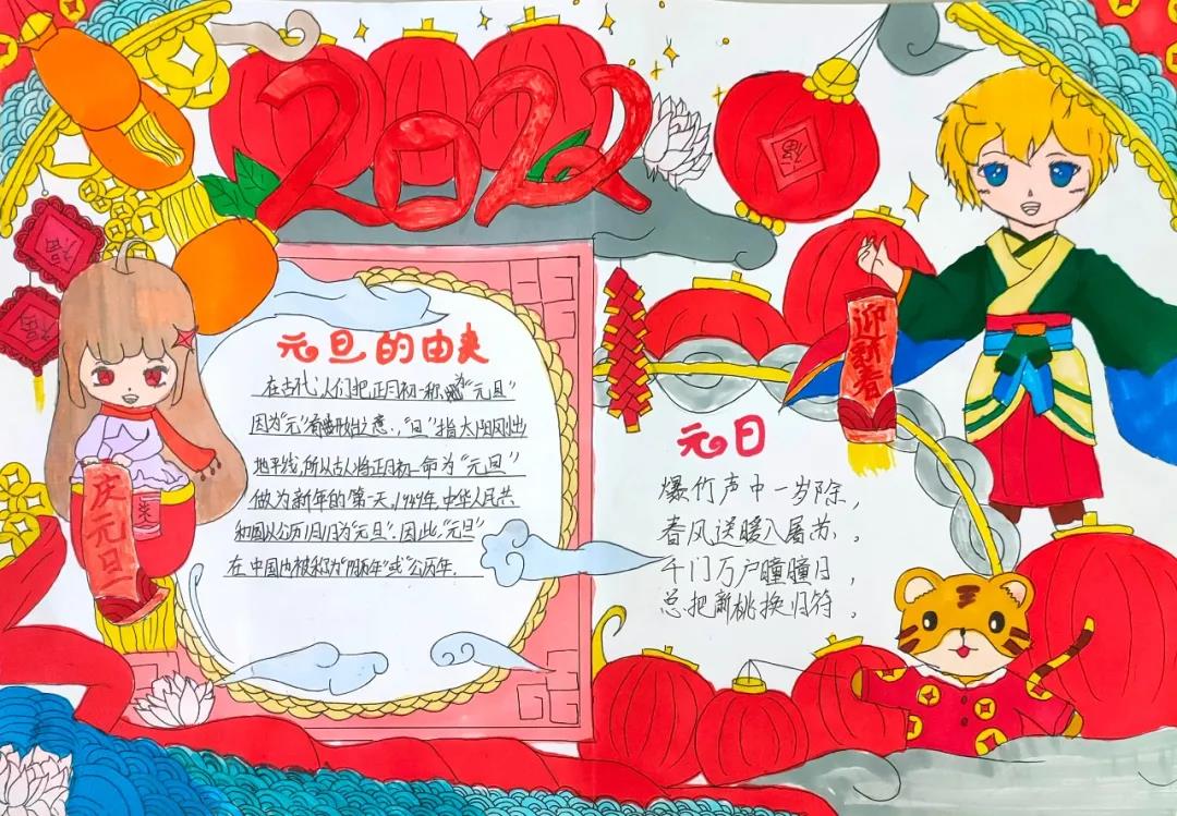五年级欢庆元旦手抄报简单漂亮-图4