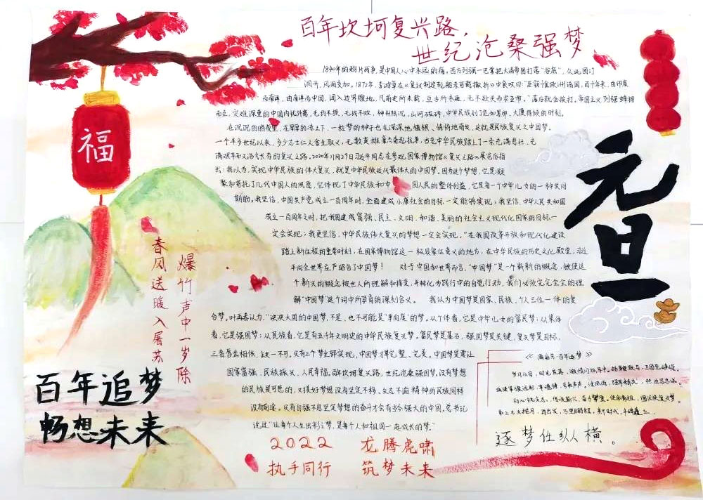 2022年元旦节手抄报版面设计图-图9