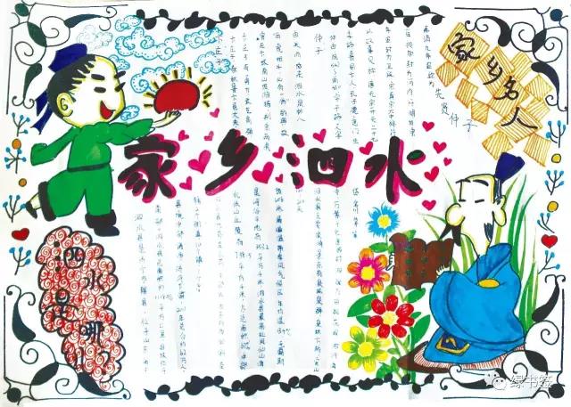 步骤4：家乡泗水