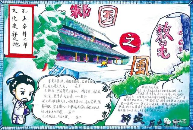 步骤9：邾国之风