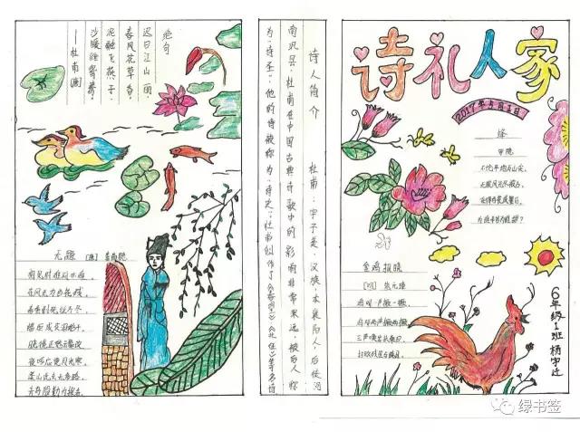 步骤8：诗礼人家1