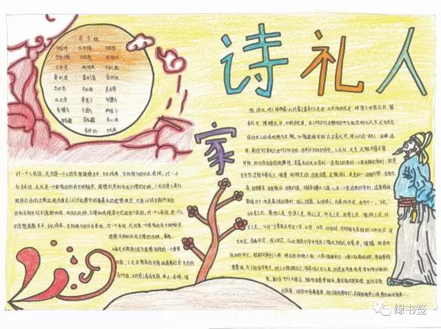 步骤10：诗礼人家3