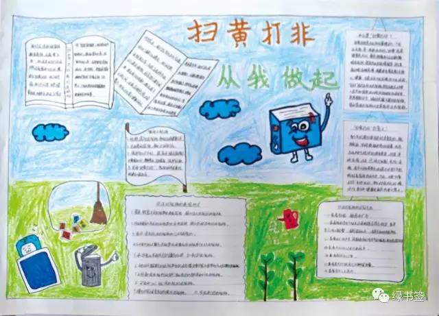 步骤5：扫黄打非 从我做起