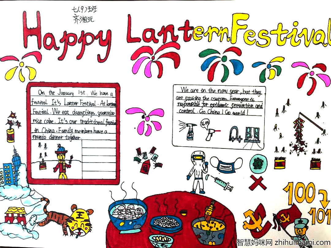 6张漂亮的春节新年手抄报-图2