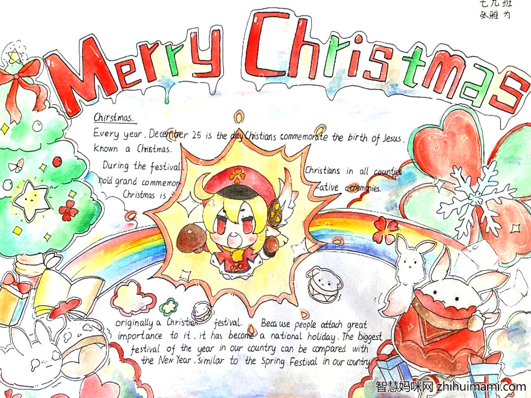 圣诞节手抄报一等奖作品-图3